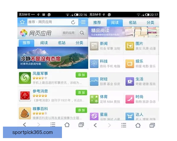 掌握最新体育赛事动态轻松提高竞猜投注命中率秘诀