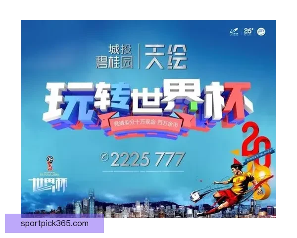 世界杯竞猜签到奖励天天领参与预测赢积分好礼活动全攻略指南