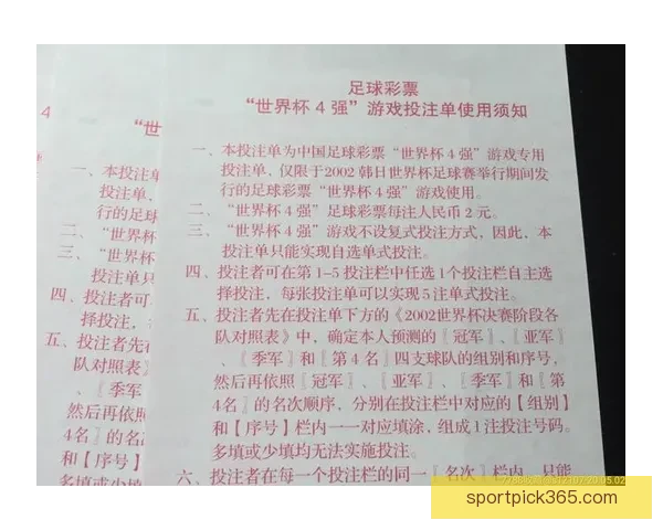 世界杯竞猜赔率深度分析与投注策略：如何利用数据提升投注胜率