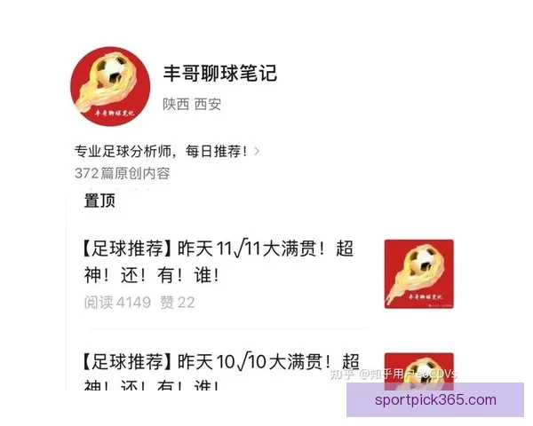 足球竞猜入口全面解析 提升你的投注技巧与获胜概率