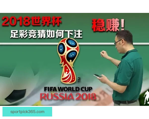 世界杯竞猜游戏大厅震撼上线畅享激情赛事赢取丰厚奖励