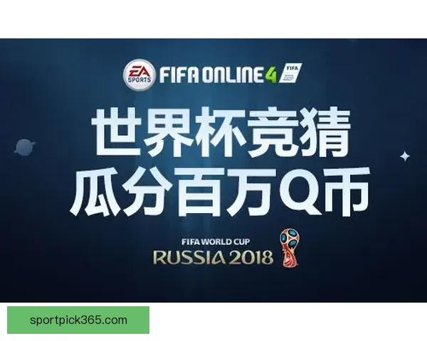 世界杯足球竞猜官网最新动态解析让您轻松预测赛事结果掌握投注技巧 世界杯足球竞猜官网最新动态解析让您轻松预测赛事结果掌握投注技巧