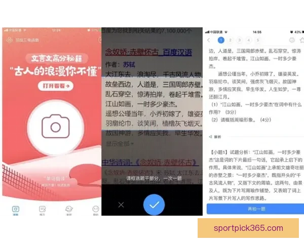 开云体育APP助力用户畅享全球赛事信息与实时比分更新的智能平台