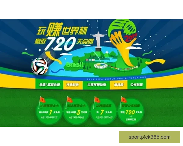 世界杯胜负竞猜全攻略 乐享每一场激情对决的预测乐趣
